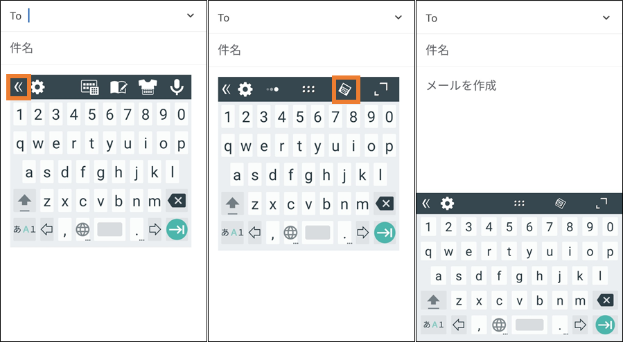 Android Lineの文字入力欄がキーボードで隠れた時の対処方法