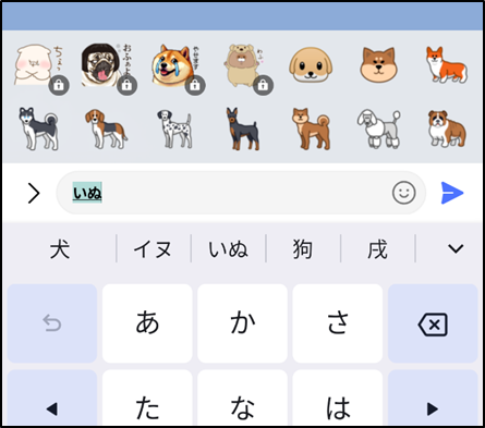 LINE文字を入力しても絵文字が表示されない時の対処方法(ダウンロード後)